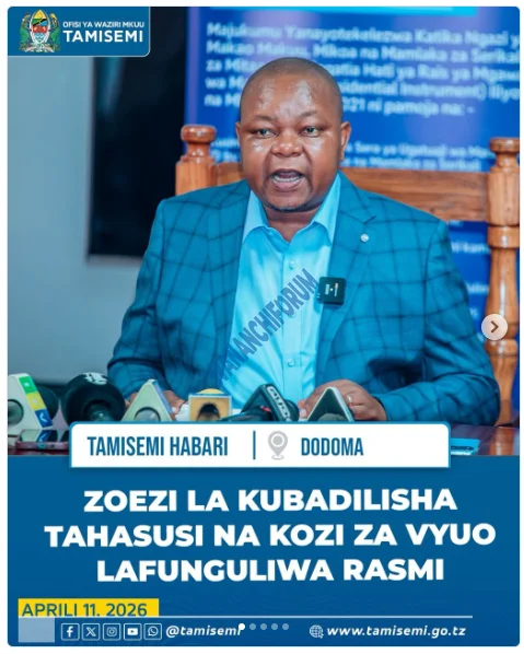 Kubadilisha tahasusi 2026